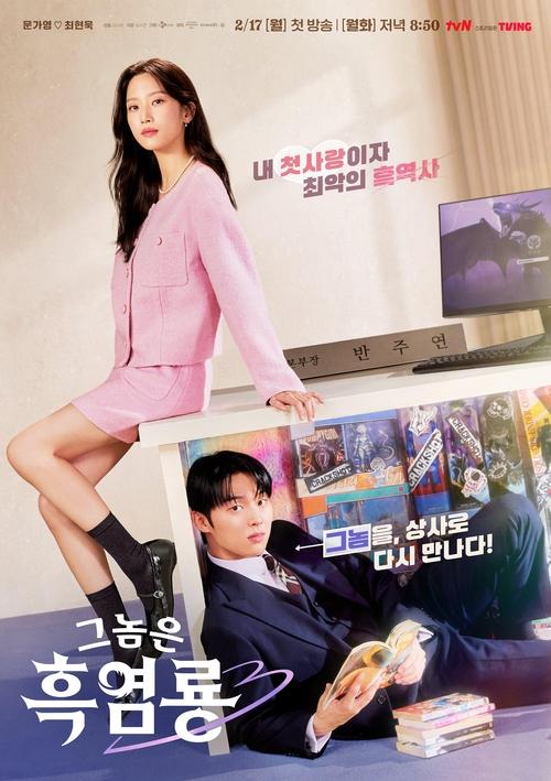 The Divorce Insurance - Saison 1