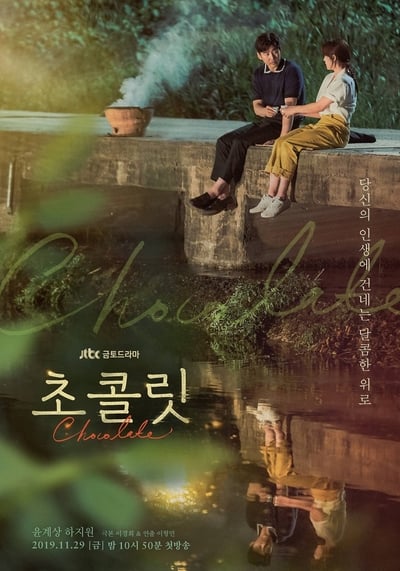 Chocolate - Saison 1