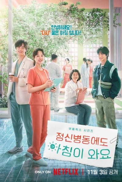 Daily Dose of Sunshine - Saison 1