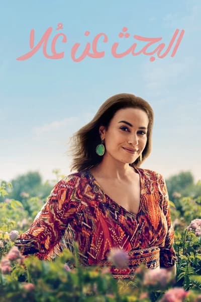 Finding Ola - Saison 1