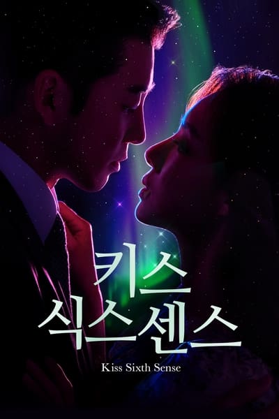 Kiss Sixth Sense - Saison 1