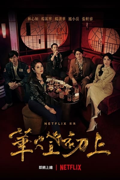 Light the Night - Saison 1
