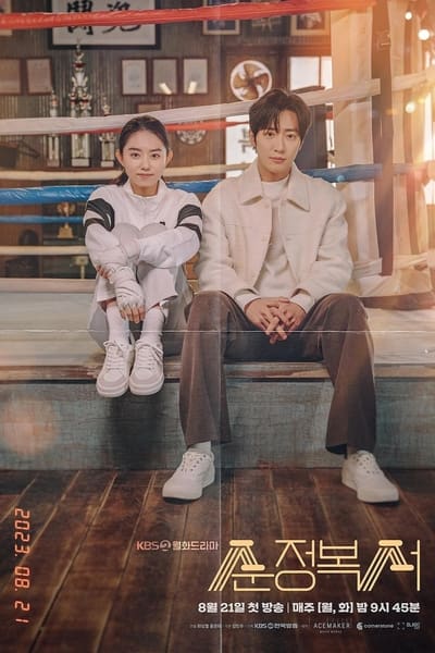 My Lovely Boxer - Saison 1
