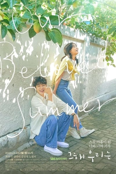 Our Beloved Summer - Saison 1