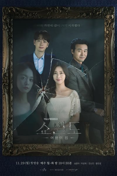 Show Window: The Queen's House - Saison 1