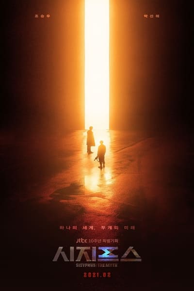 Sisyphus: The Myth - Saison 1