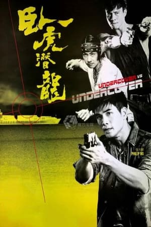 Undercover, Punch & Gun
