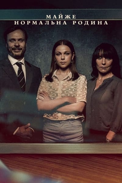 Une Famille Presque Normale - Saison 1